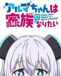 Alma Muốn Có Một Gia Đình Alma Muốn Có Một Gia Đình