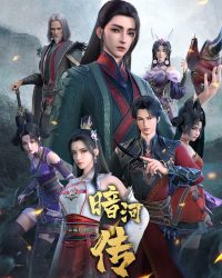 Ám Hà Truyện (Bản Hoạt Hình) Ám Hà Truyện (Bản Hoạt Hình)