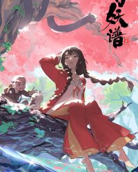 Bách Yêu Phổ (Phần 1) Bách Yêu Phổ (Phần 1)