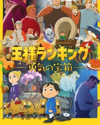 Bảng Xếp Hạng Quốc Vương: Sự Dũng Cảm Bảng Xếp Hạng Quốc Vương: Sự Dũng Cảm