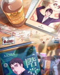 Bị Cuốn Hút Bởi Bạn (Muchuu sa, Kimi ni.) Bị Cuốn Hút Bởi Bạn (Muchuu sa, Kimi ni.)