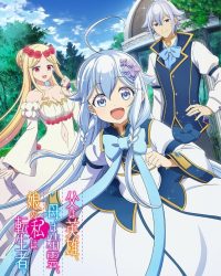 Bố Tôi Là Anh Hùng, Mẹ Tôi Là Tinh Linh, Còn Tôi Là Cô Gái Chuyển Sinh Bố Tôi Là Anh Hùng, Mẹ Tôi Là Tinh Linh, Còn Tôi Là Cô Gái Chuyển Sinh