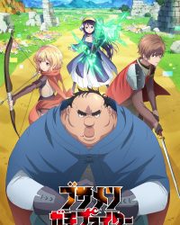 Chiến Binh Xấu Xí (Dũng Sĩ Otaku Béo) Chiến Binh Xấu Xí (Dũng Sĩ Otaku Béo)