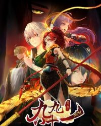 Chín Chín Tám Mốt Chín Chín Tám Mốt