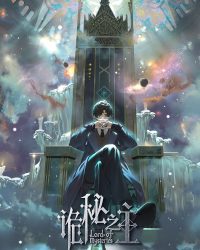 Chúa Tể Huyền Bí Chúa Tể Huyền Bí