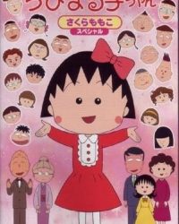 Cô Bé Maruko Cô Bé Maruko