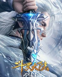 Đấu La Đại Lục: Kiếm Đạo Trần Tâm Đấu La Đại Lục: Kiếm Đạo Trần Tâm