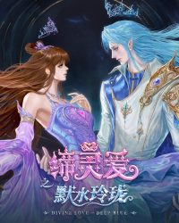 Đế Linh Yêu Mặc Thuỷ Linh Lung Đế Linh Yêu Mặc Thuỷ Linh Lung