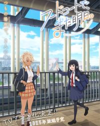 Hẹn Gặp Cậu Ngày Mai Ở Khu Ẩm Thực (Fudo Koto de, Mata Ashita) Hẹn Gặp Cậu Ngày Mai Ở Khu Ẩm Thực (Fudo Koto de, Mata Ashita)