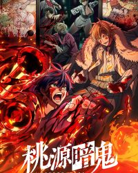 Huyết Quỷ Hỗn Chiến Huyết Quỷ Hỗn Chiến