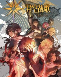 Khúc Chiến Ca Không Gian Dị Giới Khúc Chiến Ca Không Gian Dị Giới