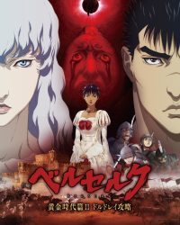 Kỵ Sĩ Đen: Cuộc Vây Hãm Thành Doldrey Kỵ Sĩ Đen: Cuộc Vây Hãm Thành Doldrey