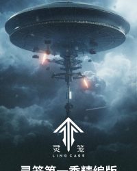 Linh Lung (Phần 1) Linh Lung (Phần 1)