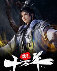 Luyện Khí Mười Vạn Năm Luyện Khí Mười Vạn Năm