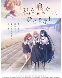 Một Con Quái Vật Muốn Ăn Thịt Tôi Một Con Quái Vật Muốn Ăn Thịt Tôi