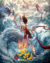 Na Tra 2: Ma Đồng Náo Hải Na Tra 2: Ma Đồng Náo Hải