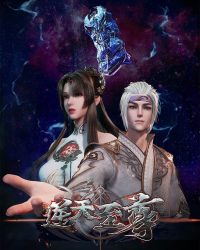 Nghịch Thiên Chí Tôn Nghịch Thiên Chí Tôn