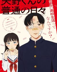 Những Ngày Bình Thường Của Yano-Kun Những Ngày Bình Thường Của Yano-Kun