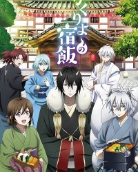 Quán Trọ Bách Quỷ (Kakuriyo no Yadomeshi) (Phần 1) Quán Trọ Bách Quỷ (Kakuriyo no Yadomeshi) (Phần 1)