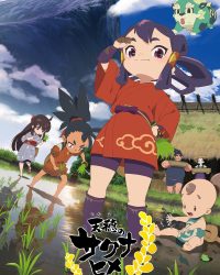 Sakuna: Nữ Thần Thu Hoạch Hư Hỏng Sakuna: Nữ Thần Thu Hoạch Hư Hỏng