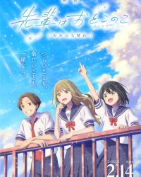 Senpai Thích Giả Gái (Senpai wa Otokonoko Movie - Ame Nochi Hare) Senpai Thích Giả Gái (Senpai wa Otokonoko Movie - Ame Nochi Hare)