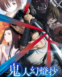 Thanh Kiếm Của Thợ Săn Quỷ Thanh Kiếm Của Thợ Săn Quỷ