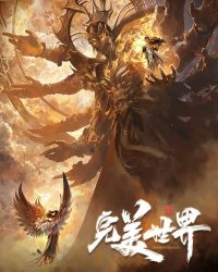 Thế Giới Hoàn Mỹ Thế Giới Hoàn Mỹ