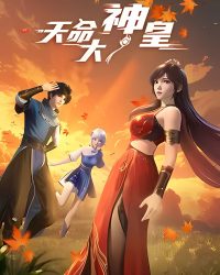 Thiên Mệnh Đại Thần Hoàng Thiên Mệnh Đại Thần Hoàng