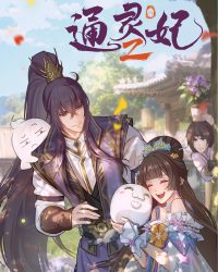 Thông Linh Phi (Phần 2) (Bản Anime) Thông Linh Phi (Phần 2) (Bản Anime)