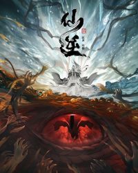 Tiên Nghịch Tiên Nghịch