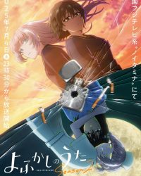 Tiếng Gọi Của Màn Đêm (Phần 2) Tiếng Gọi Của Màn Đêm (Phần 2)