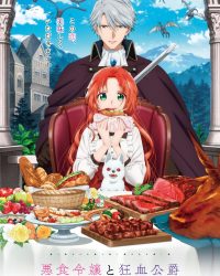 Tiểu Thư Tham Ăn Và Công Tước Ma Cà Rồng Tiểu Thư Tham Ăn Và Công Tước Ma Cà Rồng