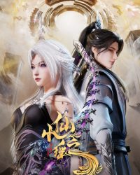 Tiểu Tiên Chi Dao (Xiao Xian Zhi Yao)