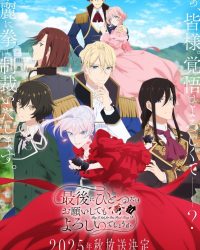 Tôi Có Thể Thỉnh Cầu Một Điều Cuối Cùng Không? Tôi Có Thể Thỉnh Cầu Một Điều Cuối Cùng Không?