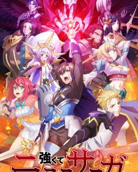 Tsuyokute New Saga Tsuyokute New Saga