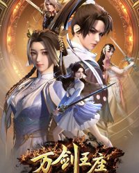 Vạn Kiếm Vương Tọa Vạn Kiếm Vương Tọa