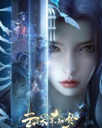 Vân Thâm Bất Tri Mộng Vân Thâm Bất Tri Mộng