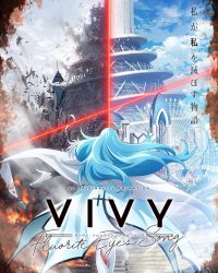 Vivy: Bài Hát Của Mắt Fluorite Vivy: Bài Hát Của Mắt Fluorite