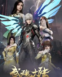 Võ Hồn Đại Lục Võ Hồn Đại Lục