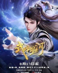 Võ Toái Tinh Hà Võ Toái Tinh Hà