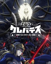 Vua Ma Thú, Đứa Trẻ Định Mệnh Và Anh Hùng Bất Tử Vua Ma Thú, Đứa Trẻ Định Mệnh Và Anh Hùng Bất Tử