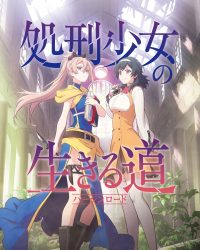 Cách Sống Của Thiếu Nữ Hành Quyết Cách Sống Của Thiếu Nữ Hành Quyết