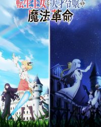 Cuộc Cách Mạng Ma Thuật Của Công Chúa Chuyển Sinh Và Tiểu Thư Thiên Tài Cuộc Cách Mạng Ma Thuật Của Công Chúa Chuyển Sinh Và Tiểu Thư Thiên Tài