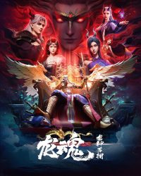 Long Thần Vạn Tượng (Long Hồn) Long Thần Vạn Tượng (Long Hồn)